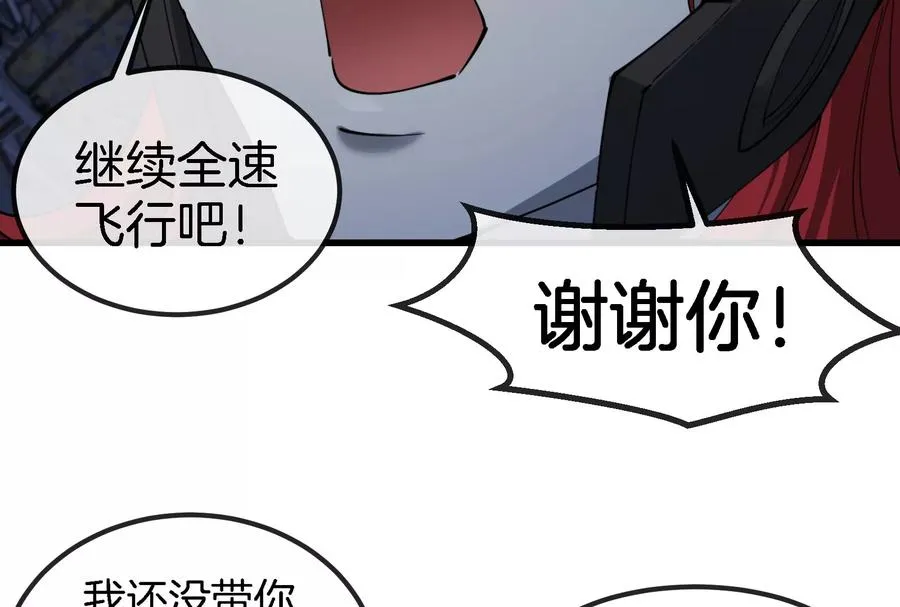 第184话 坐着脑袋飞起86