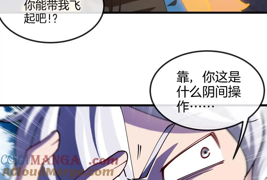 第184话 坐着脑袋飞起32