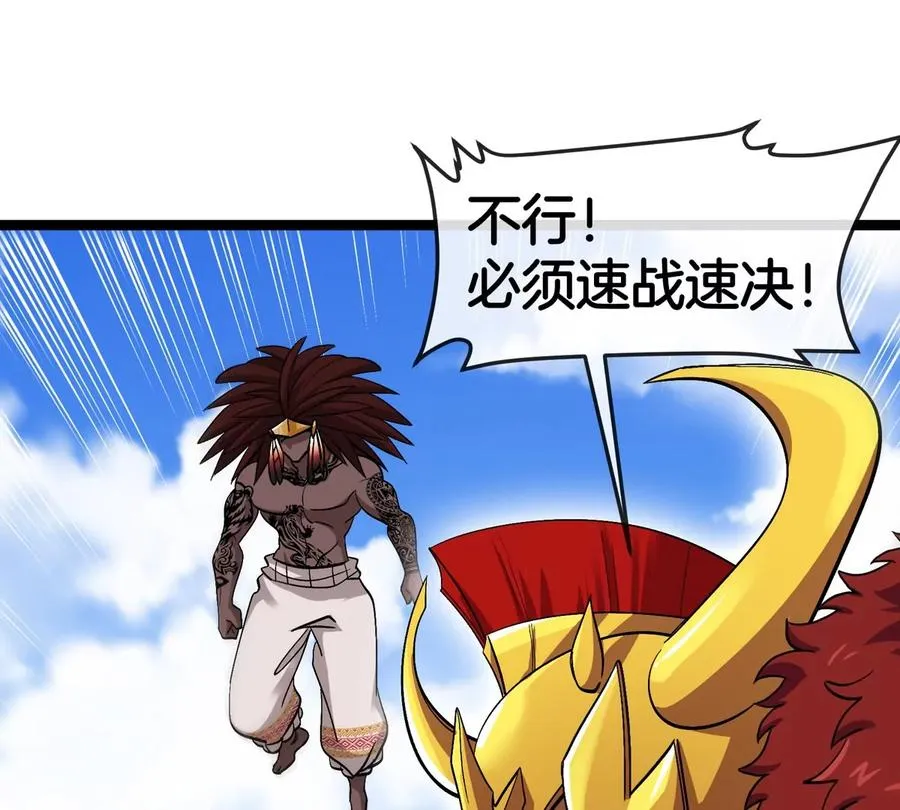 第199话 死灵骨龙91