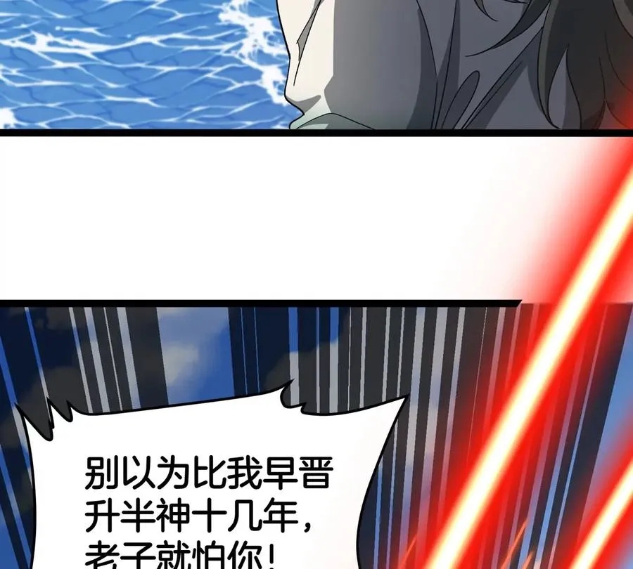 第202话 巨兽到达战场29
