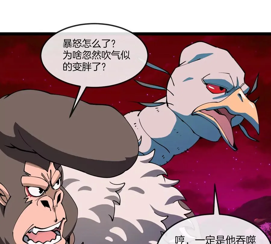 第190话 我还是我73