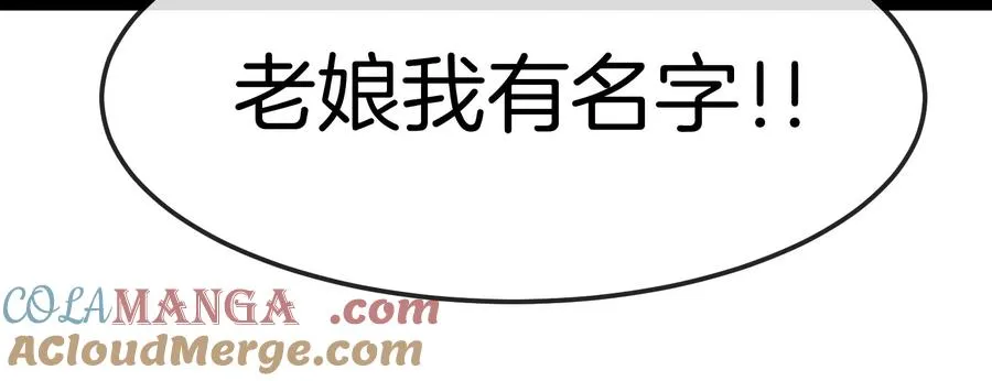 第185话 差点发生交通事故112