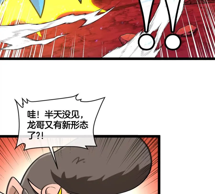 第189话 我要夺舍你29
