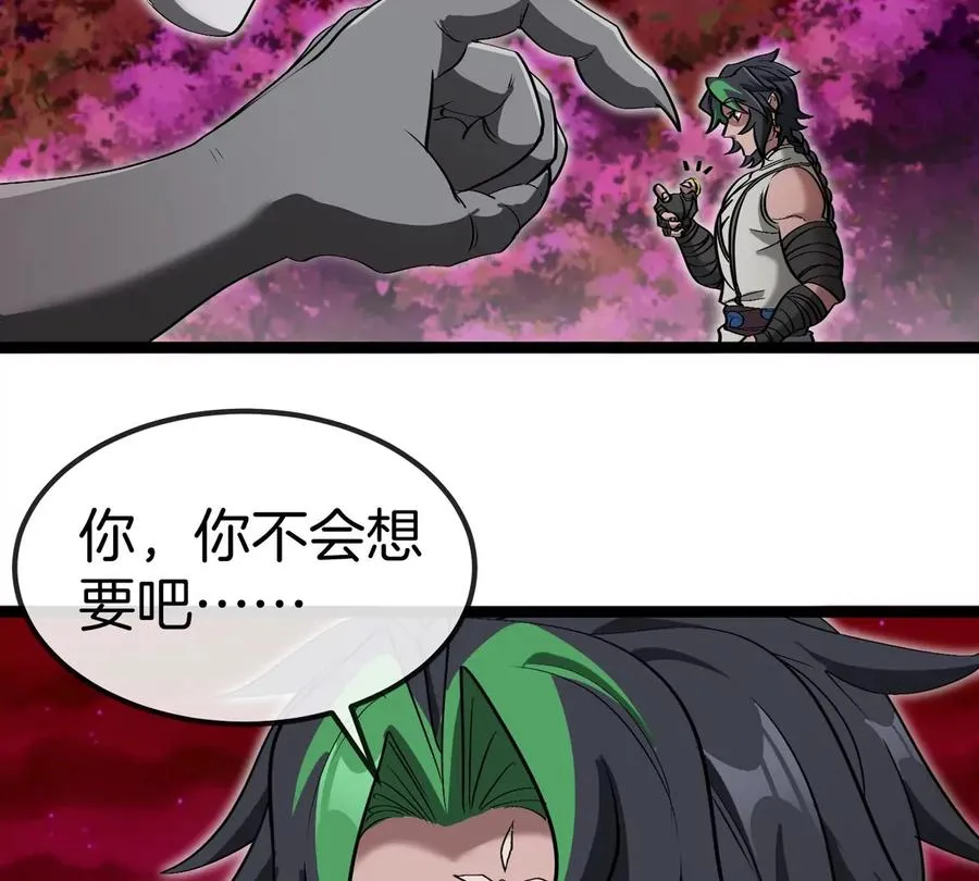 第196话 半神登场34