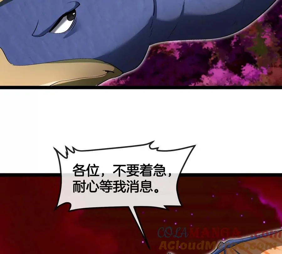第197话 发动偷袭52