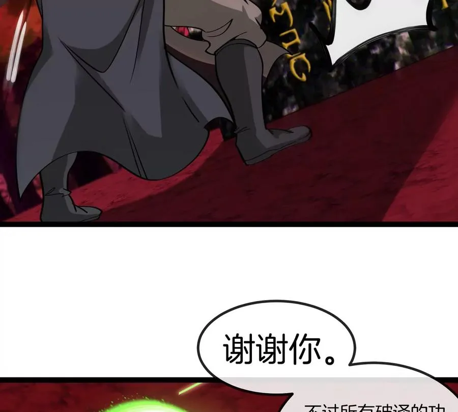 第196话 半神登场46