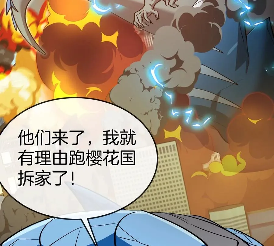 第192话 樱花国的探子101