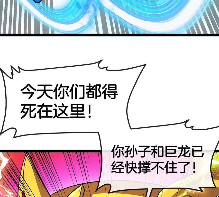 第202话 巨兽到达战场35