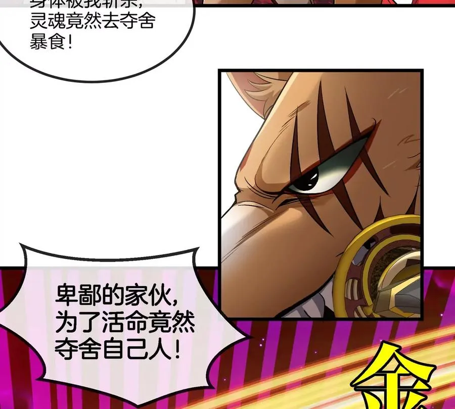 第187话 清理门户8