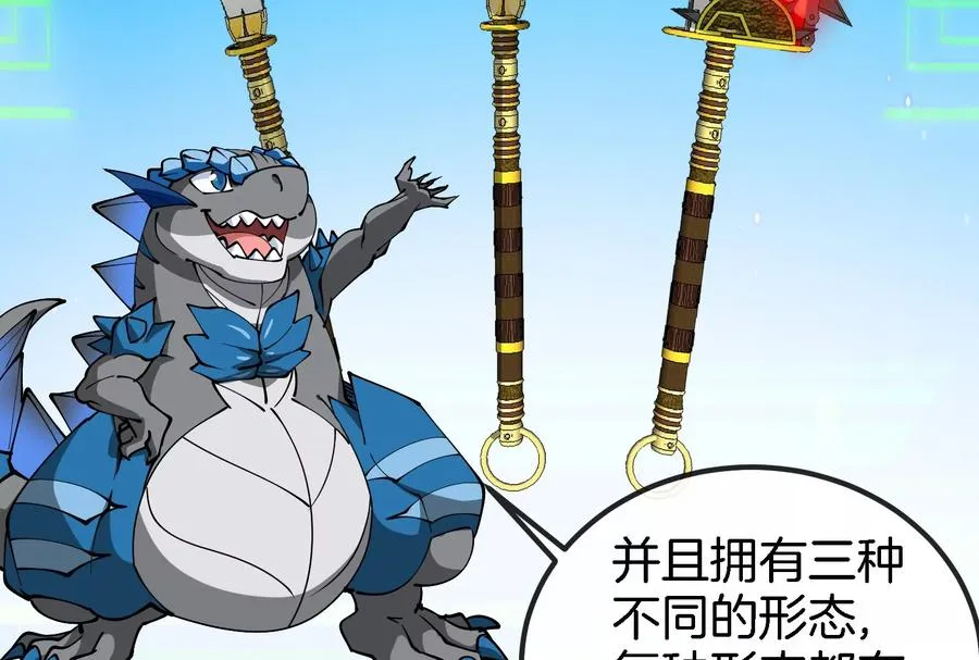 第191话 小伙伴们很开心57