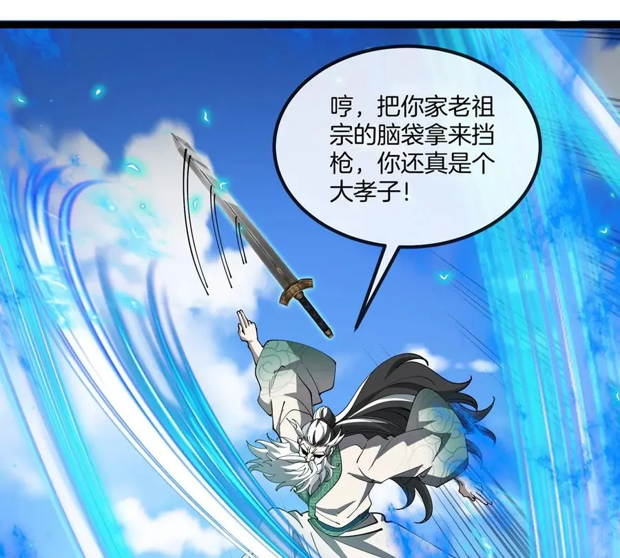 第202话 巨兽到达战场33