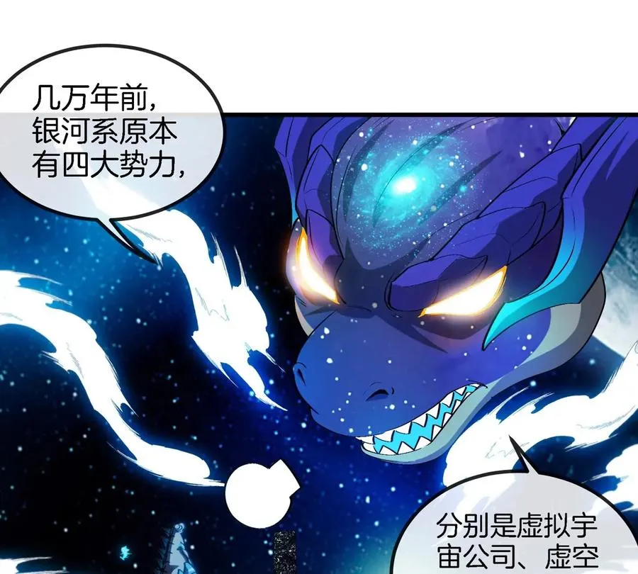第194话 拜见老祖宗41