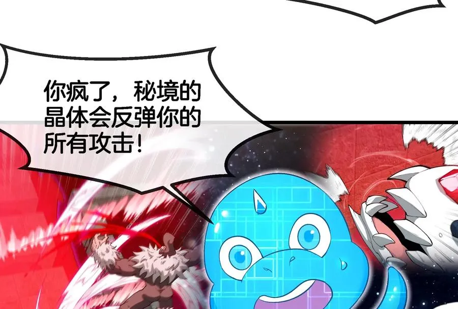 第183话 嫉妒苏醒43