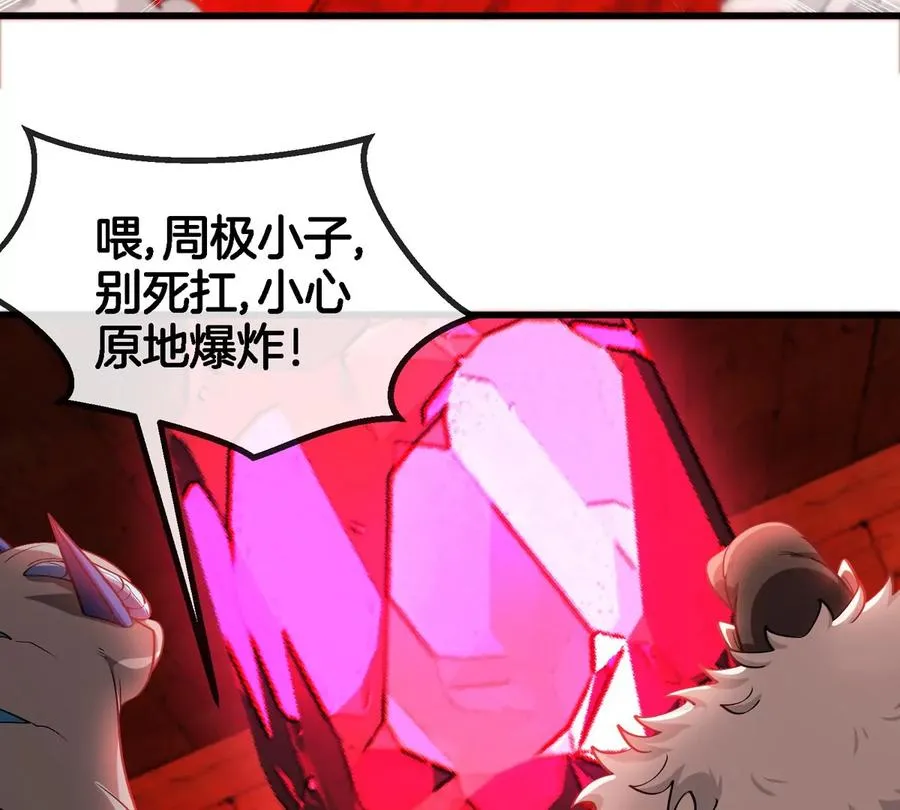 第193话 神秘石门30