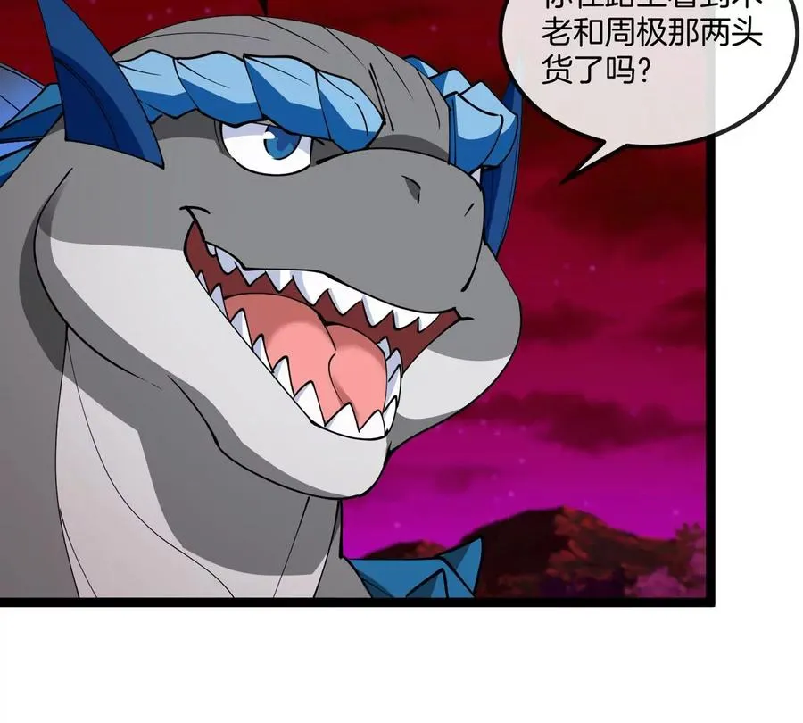 第196话 半神登场69