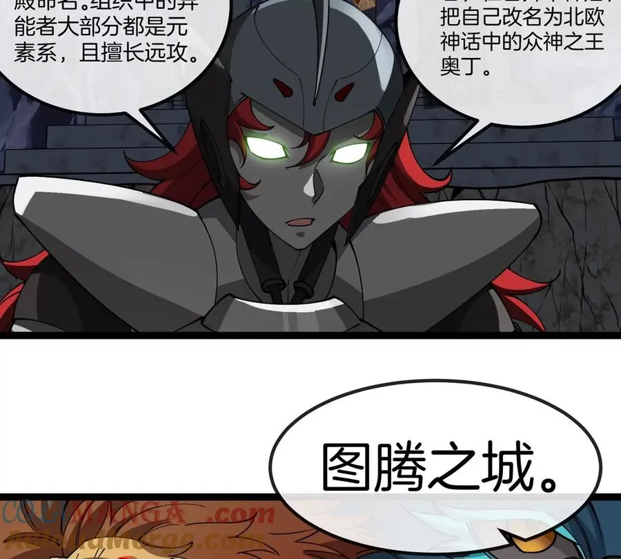 第197话 发动偷袭20