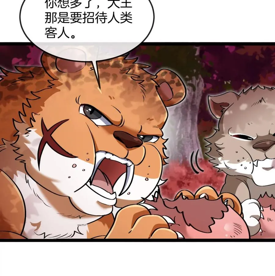 第192话 樱花国的探子61