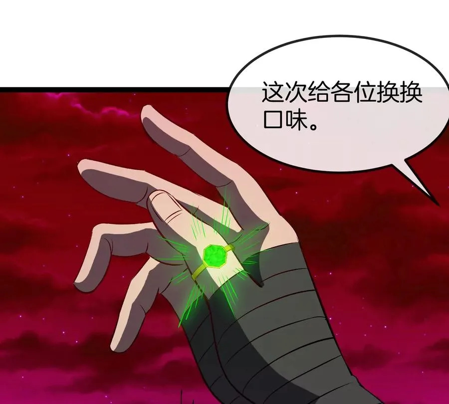 第196话 半神登场18