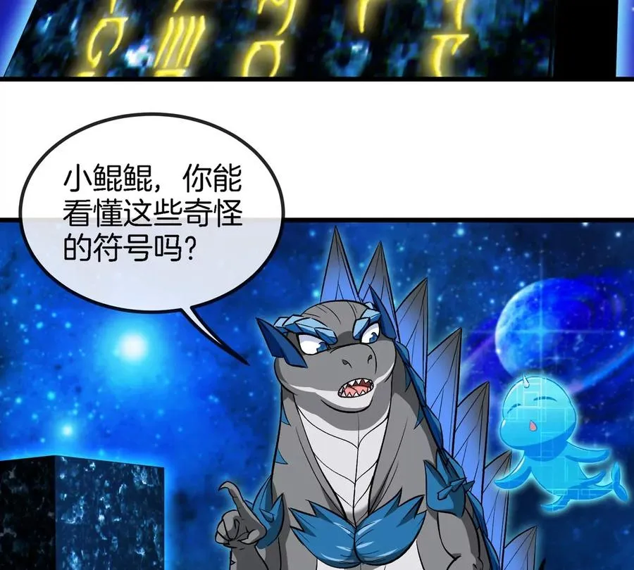 第194话 拜见老祖宗13