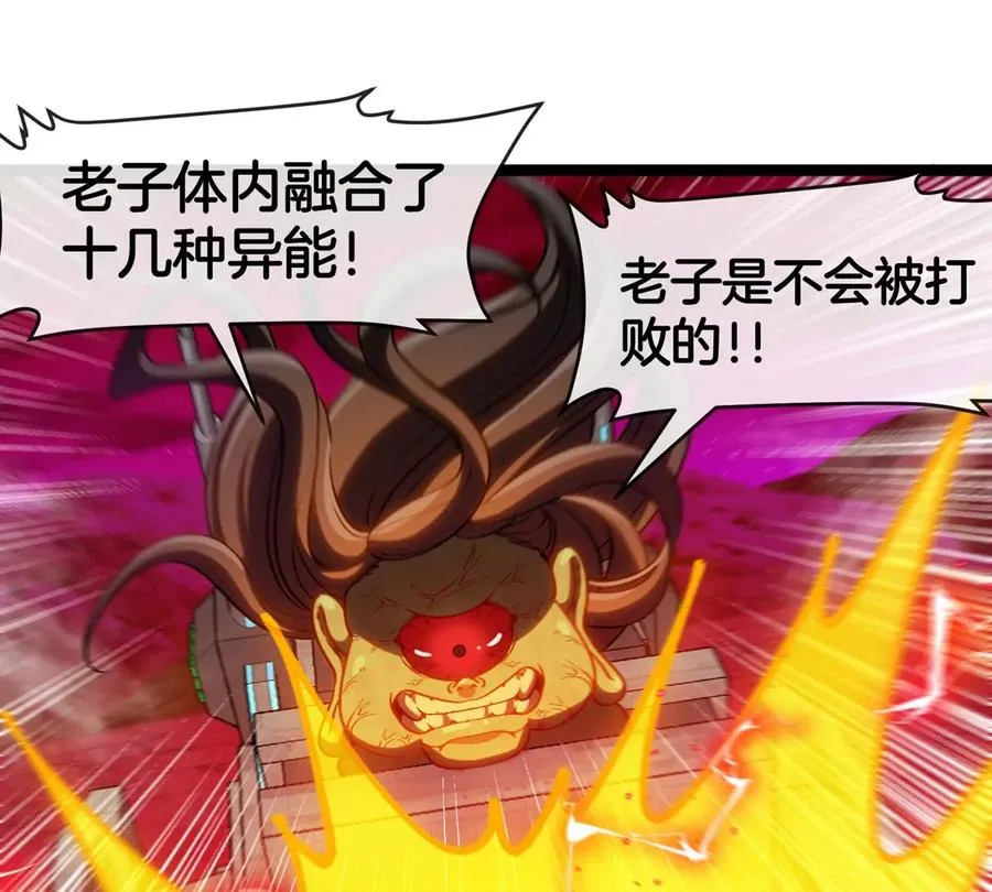 第189话 我要夺舍你44