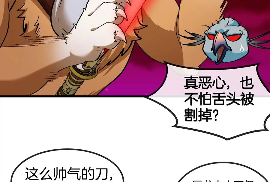 第191话 小伙伴们很开心62
