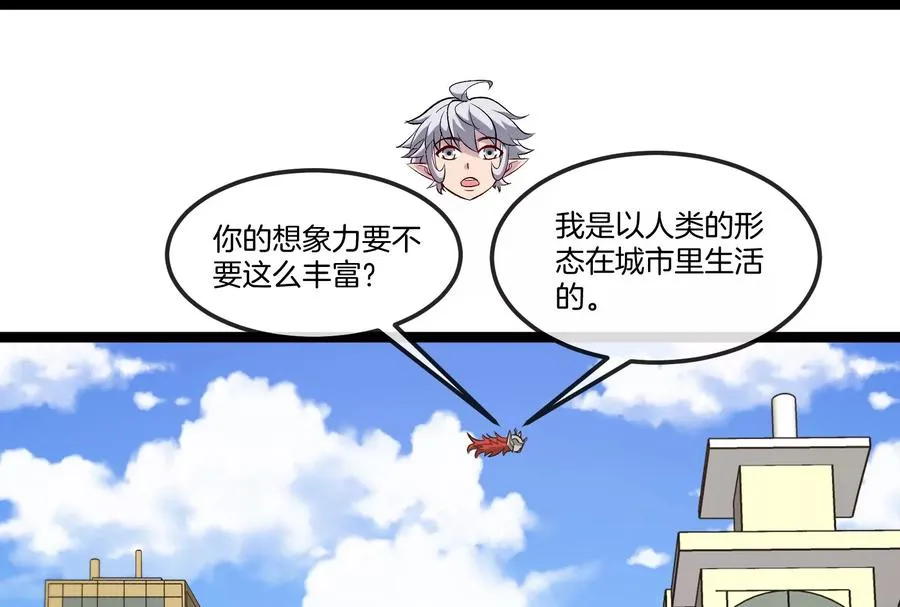 第185话 差点发生交通事故65