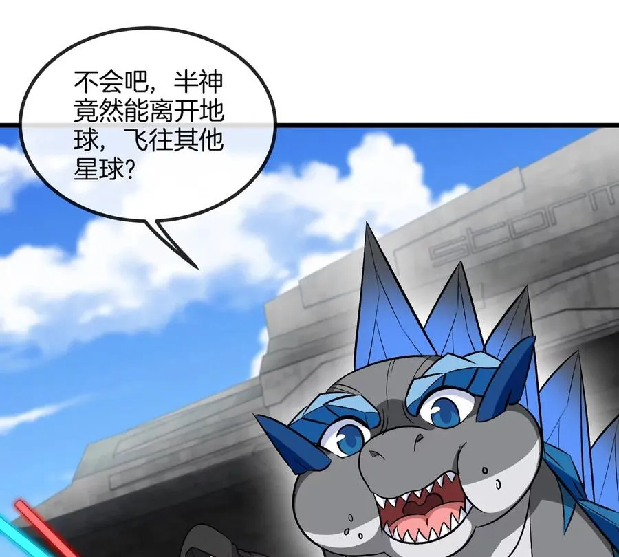 第193话 神秘石门17