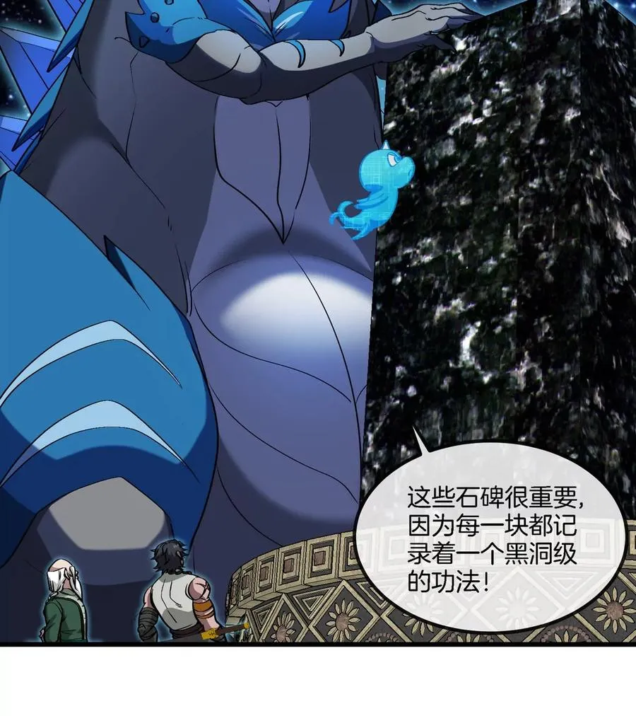 第195话 黑洞级功法34