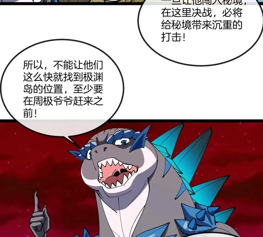第197话 发动偷袭30