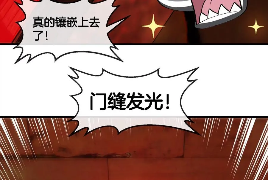 第193话 神秘石门94