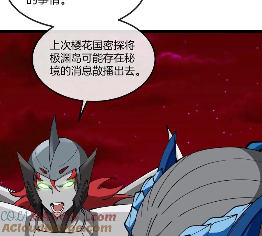 第197话 发动偷袭12