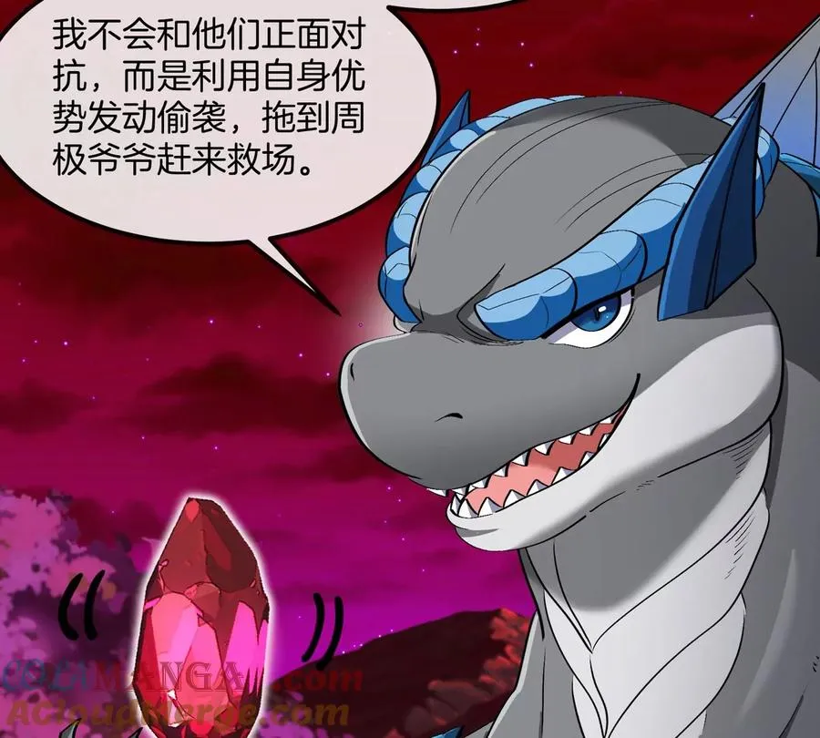 第197话 发动偷袭44