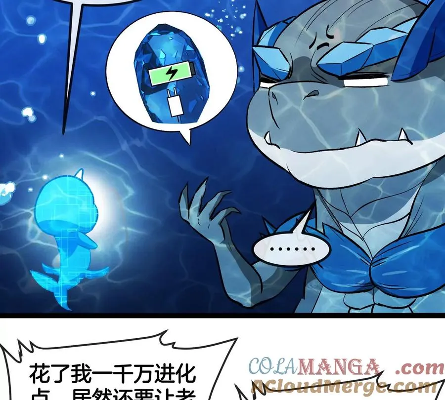 第199话 死灵骨龙36
