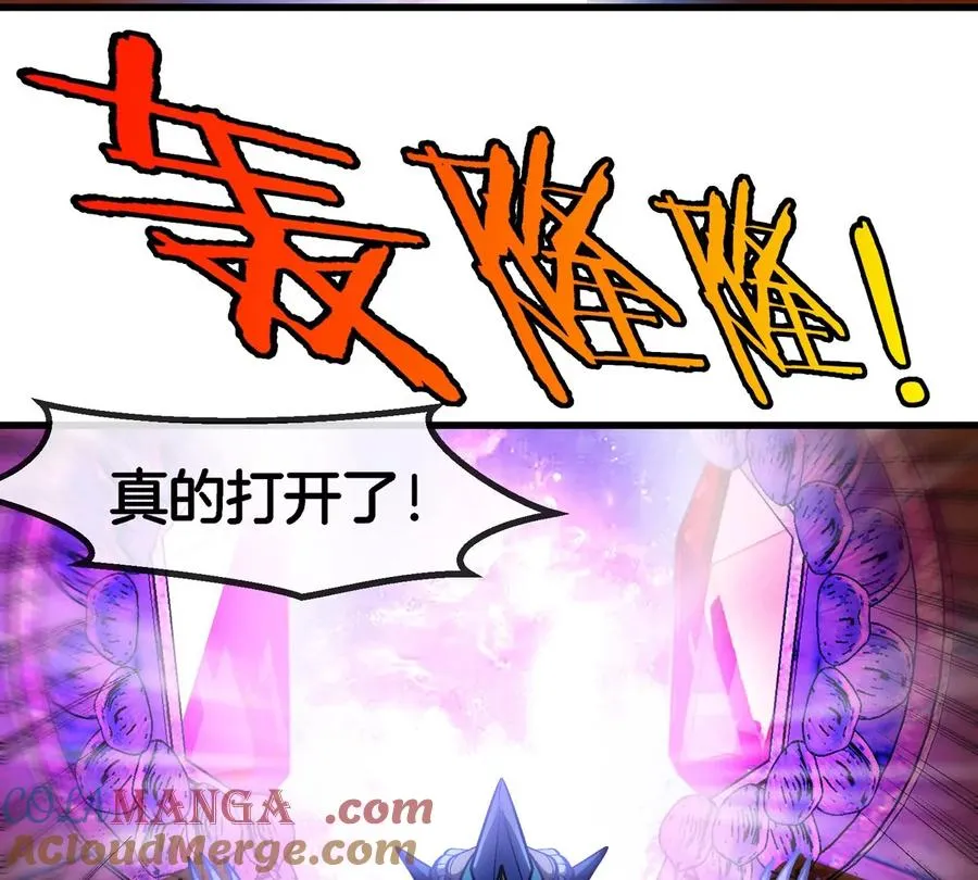 第194话 拜见老祖宗6