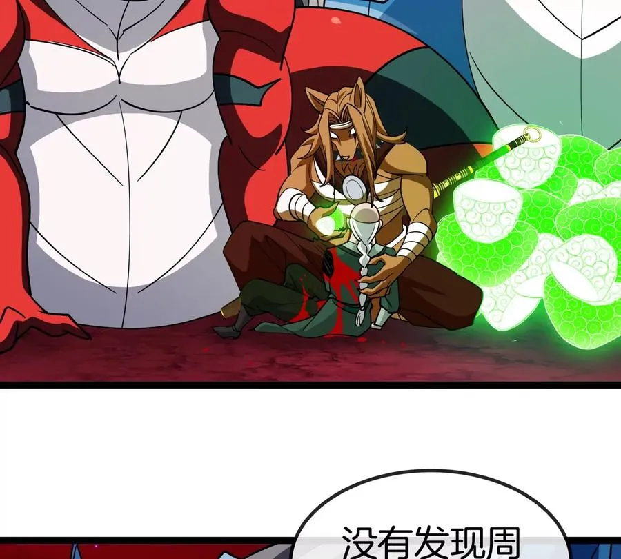 第196话 半神登场79