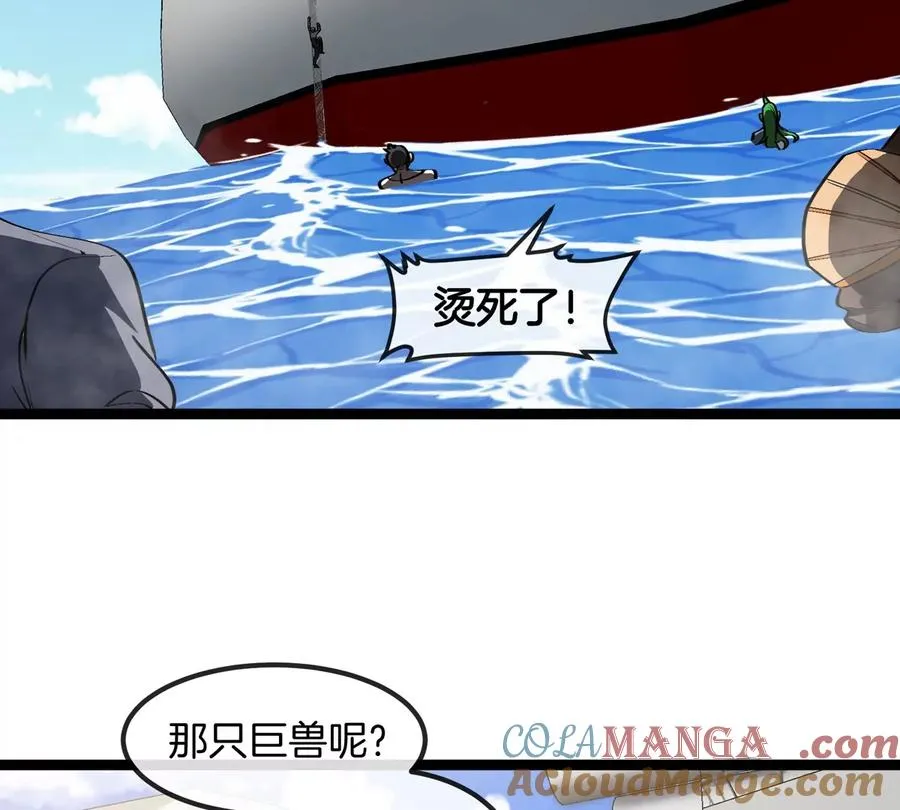 第199话 死灵骨龙44