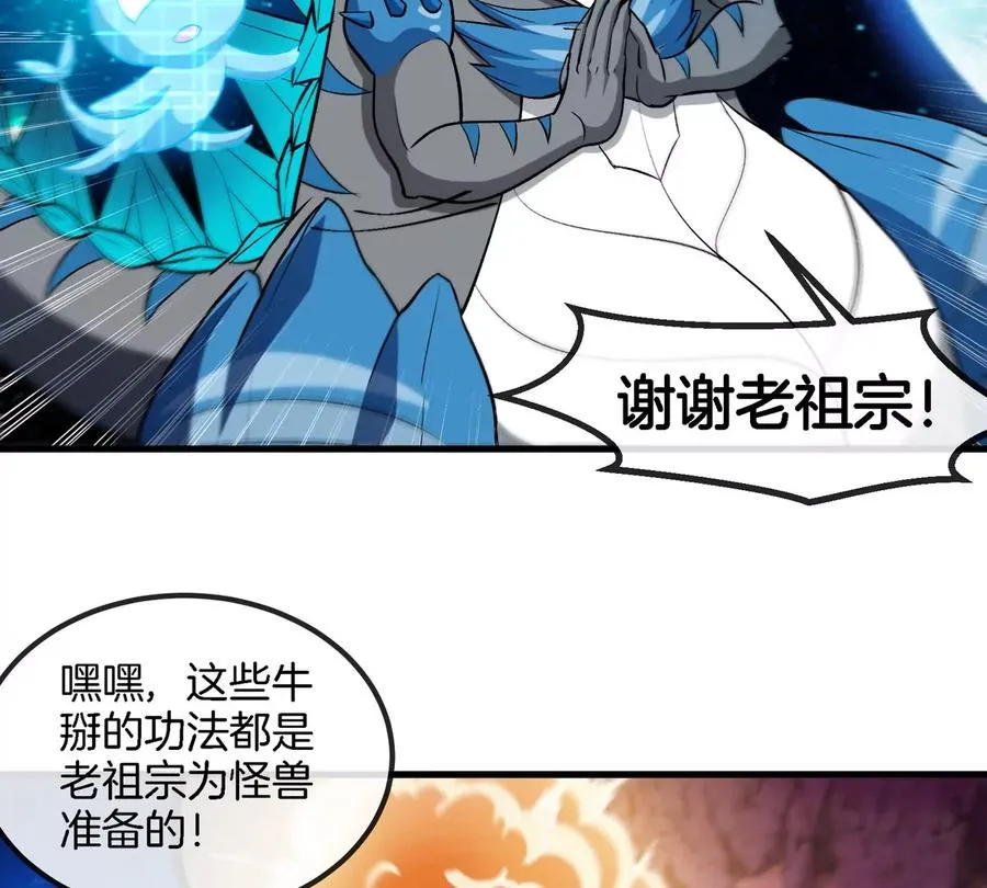第194话 拜见老祖宗55