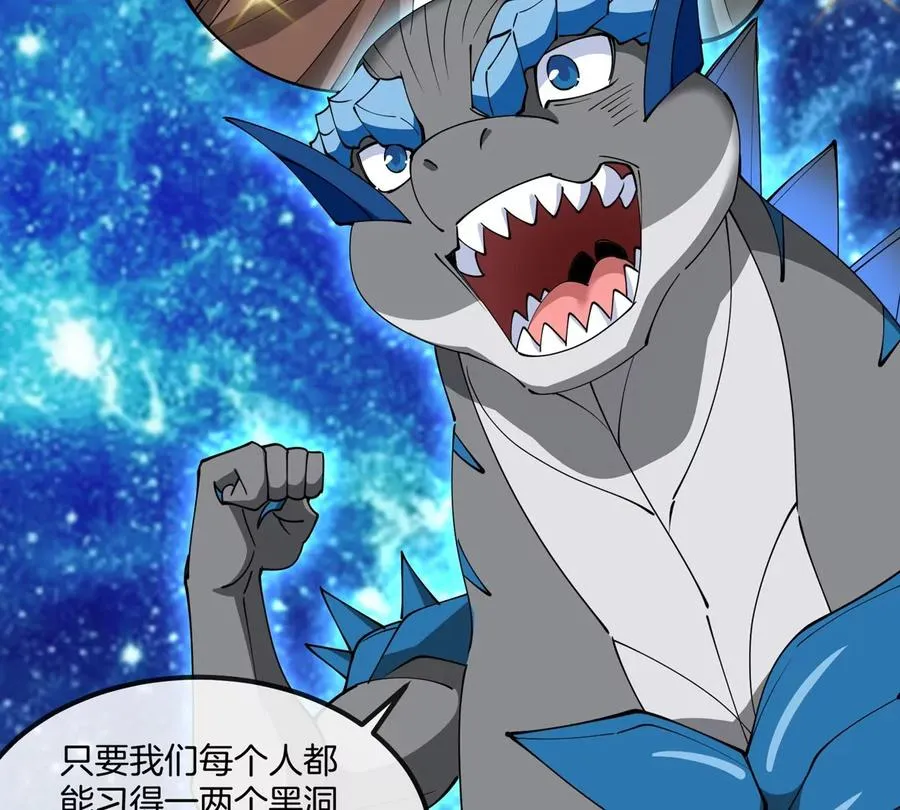 第195话 黑洞级功法68