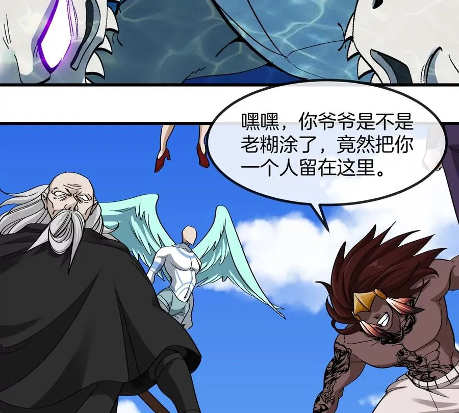 第200话 华夏半神周御龙79