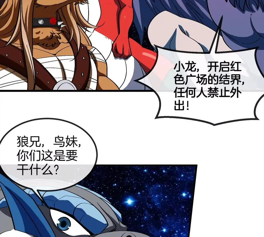 第195话 黑洞级功法25