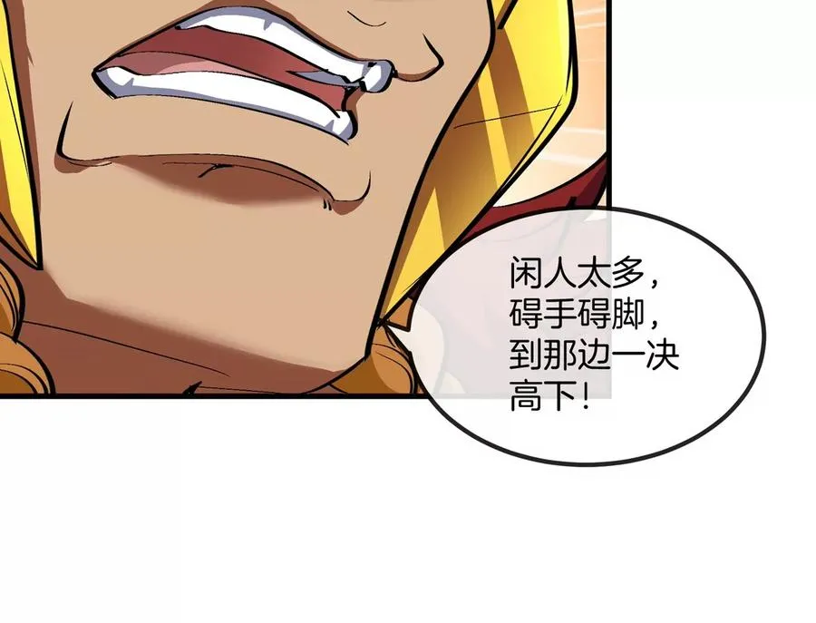 第200话 华夏半神周御龙76