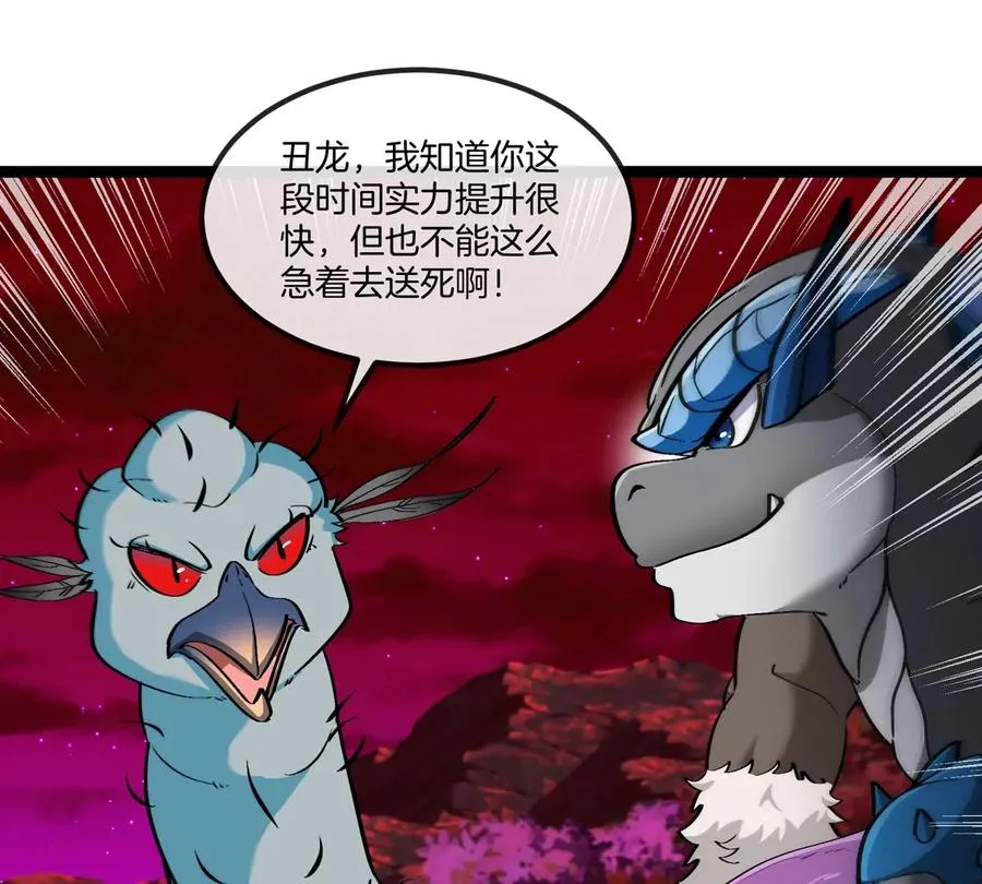 第197话 发动偷袭42