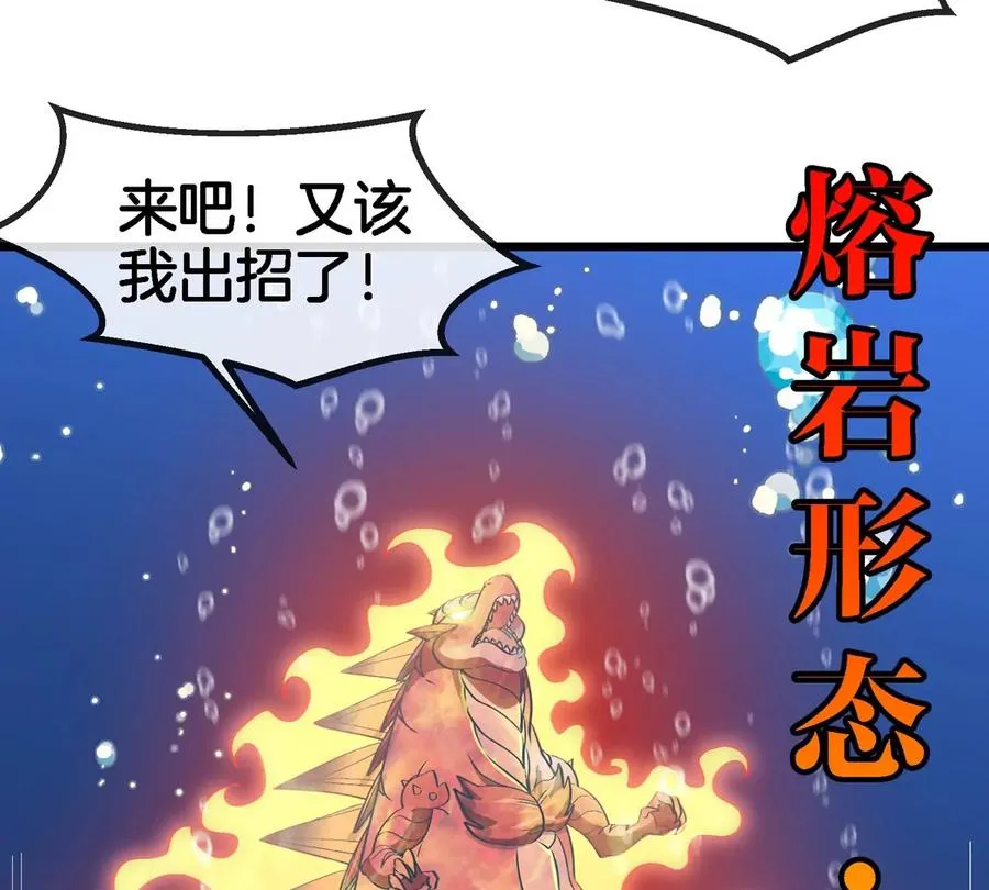 第198话 你一招我一招43