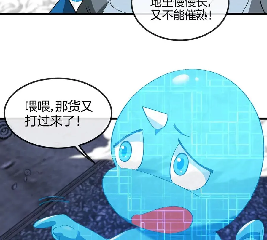 第182话 回血比我快74