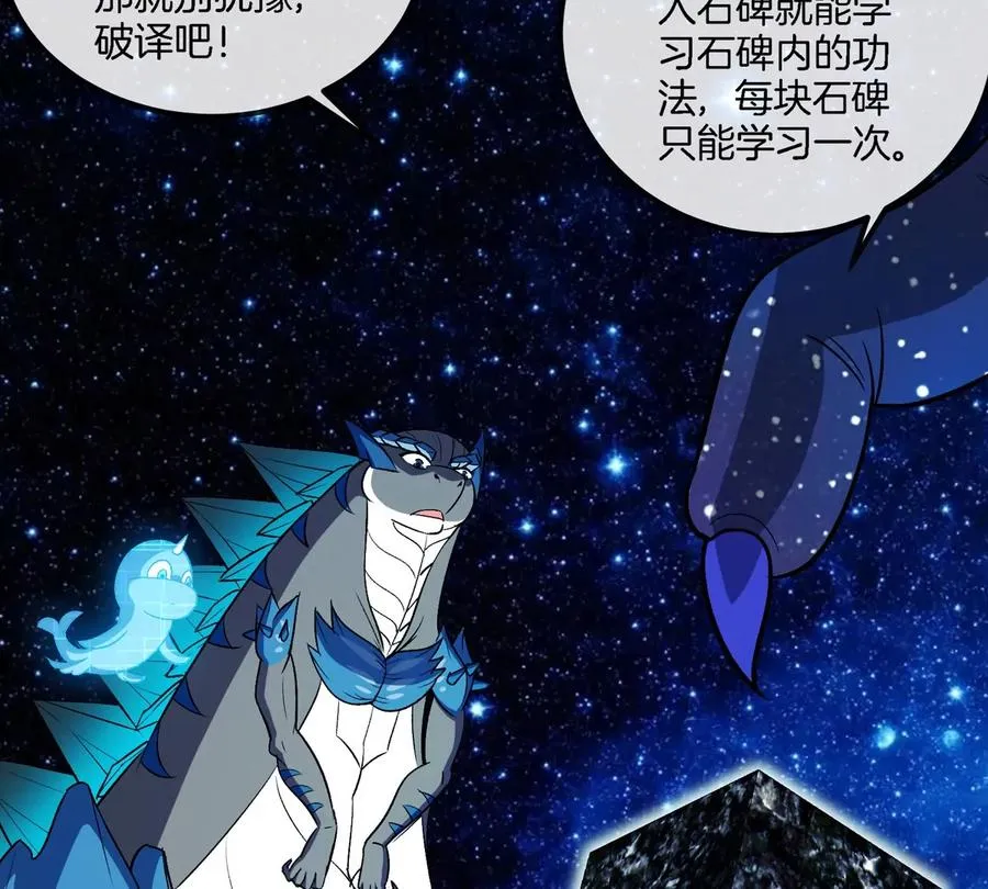 第195话 黑洞级功法7