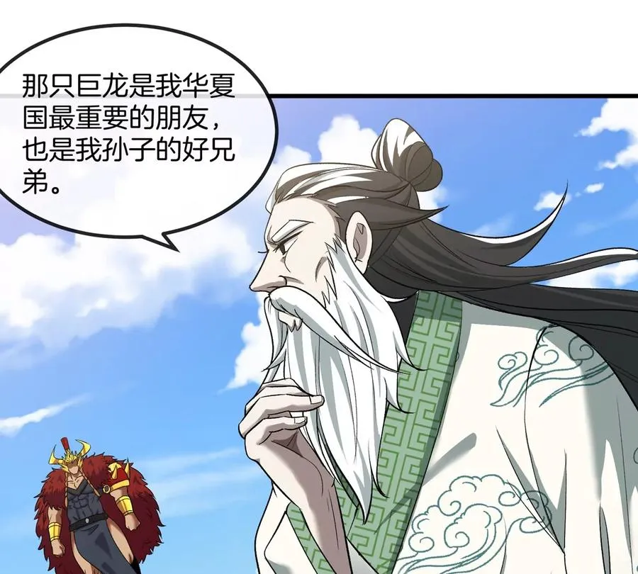 第200话 华夏半神周御龙59
