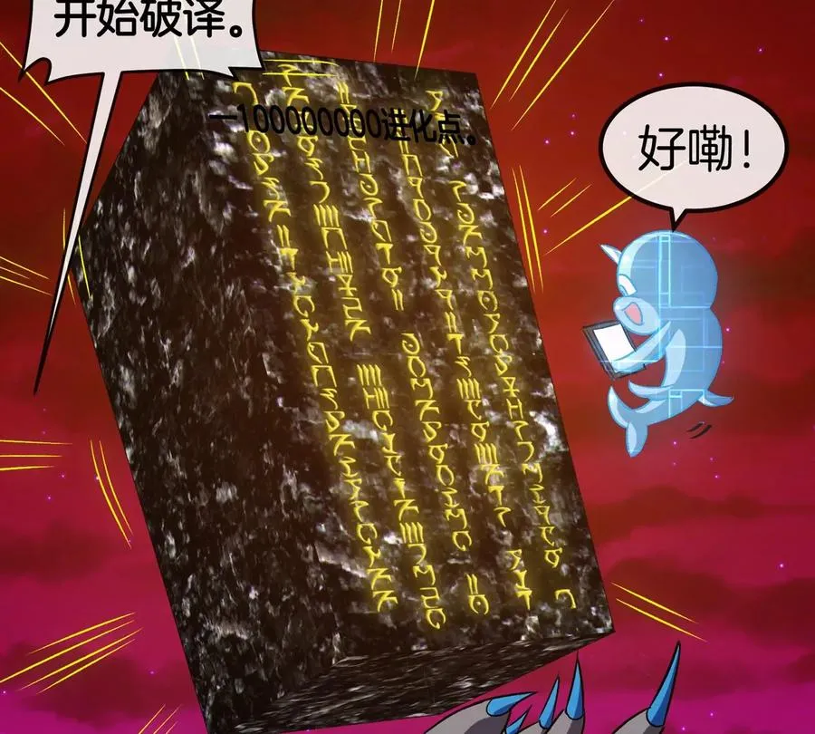 第196话 半神登场10