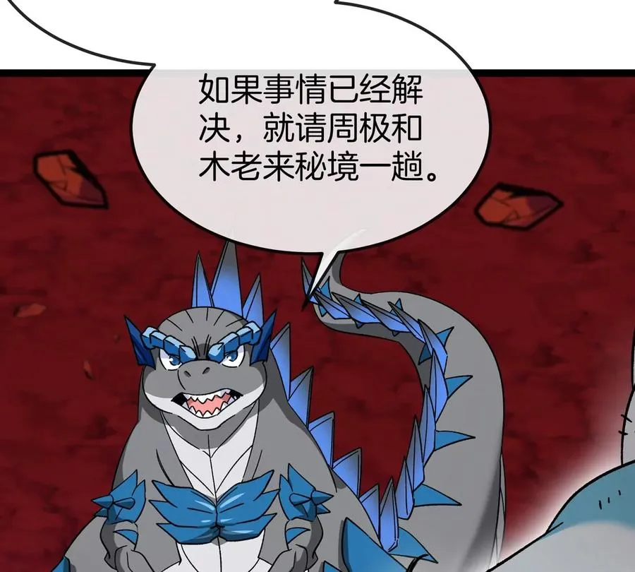 第192话 樱花国的探子25