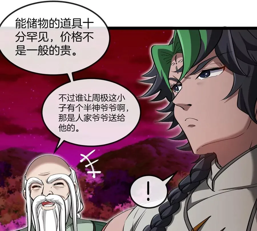 第196话 半神登场38