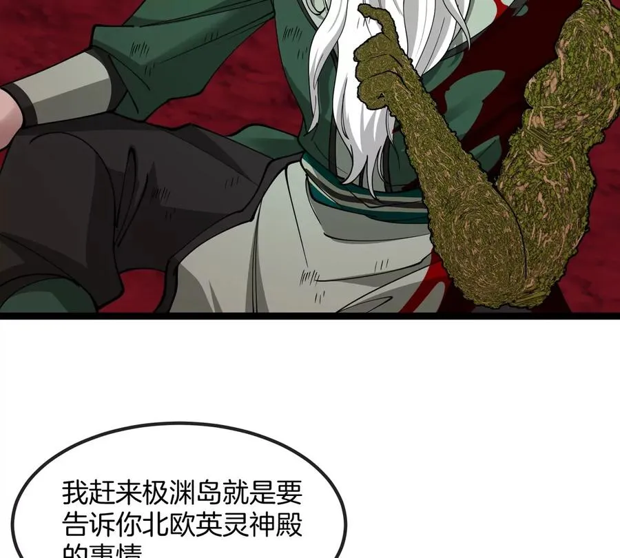 第197话 发动偷袭11